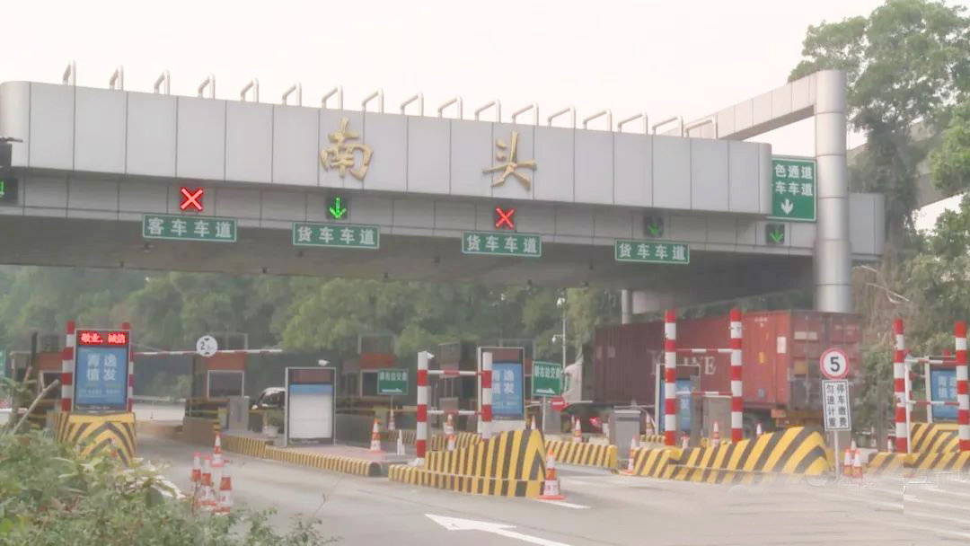 深圳南頭高速公路收費系統
