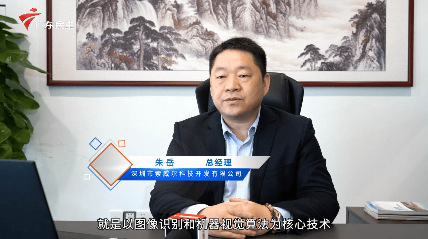 《廣東有你，粵來(lái)粵好》，索威爾公司秉承＂金品質(zhì)工程，立行業(yè)典范＂精神被廣東大灣區(qū)各大媒體循環(huán)報(bào)道