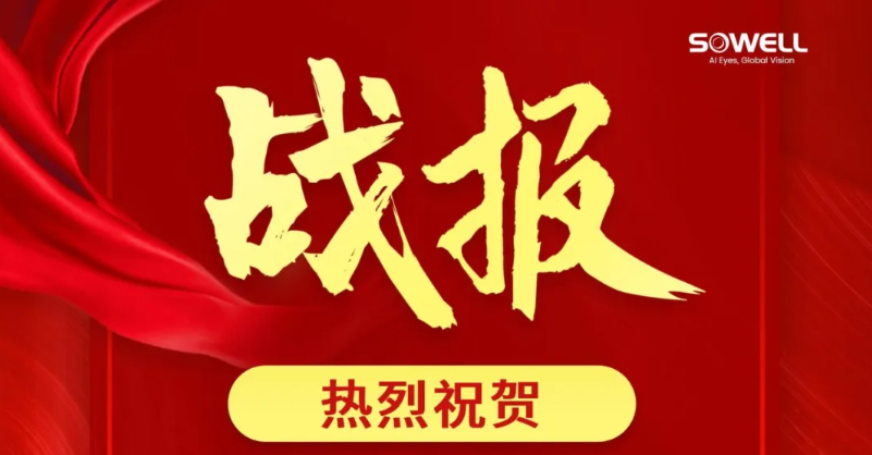 熱烈祝賀我司機(jī)器視覺(jué)自動(dòng)化技術(shù)再次贏得新能源頭部企業(yè)的認(rèn)可。